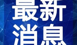 最新斗破爆料视频下载,最新爆料视频揭秘，神秘势力浮出水面！