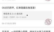 今日竞彩爆料直播,今日赛事前瞻与热点解读