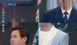 王牌对王牌五沈腾爆料娱乐圈,王牌对王牌幕后故事大曝光