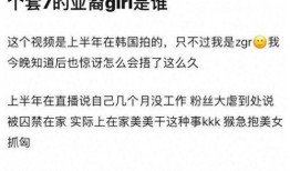 田柾国私生爆料视频,揭秘明星私生活背后的真相