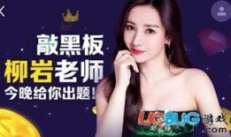 涵艺爆料up大瓜视频在线观看,揭秘up大瓜视频背后的精彩瞬间