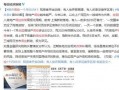 南通银行最新爆料信息,揭秘金融创新与风险管控新动态