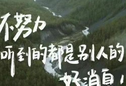 风景最新爆料文案图片,风景最新爆料，绝美瞬间尽收眼底