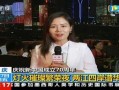 电视台爆料孟阳视频下载,电视台独家揭秘幕后真相