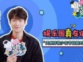 娱乐圈内人爆料是真的吗,真相还是谣言？