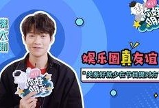 娱乐圈内人爆料是真的吗,真相还是谣言？