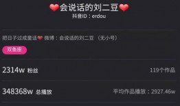 抖音网红各种吃瓜公众号
