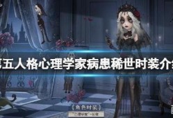 第五人格病患最新爆料,揭秘游戏背后惊悚真相