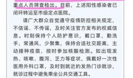 滕州最新爆料消息疫情,多举措应对，共筑防疫防线