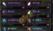 地下城最新上衣宝珠爆料,全新上衣宝珠震撼来袭，属性爆表引玩家热议！