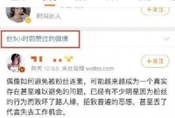 娱乐吃瓜酱蹭热度