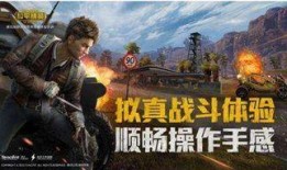 和平精英最新爆料8月,全新内容来袭，战火再燃！