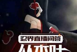 火影爆料场景视频,独家场景视频深度解析