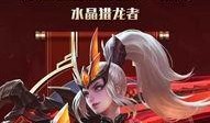 花木兰皮肤最新爆料图片,全新爆料图揭示东方英雄风采
