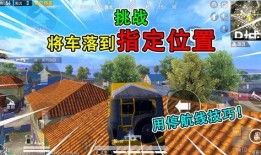 和平精英车爆料预告最新,神秘车款即将亮相，战局再掀风云