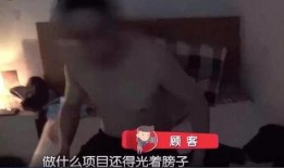 青岛足疗店爆料视频,揭露行业潜规则与真实内幕