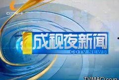 成都新闻直播爆料,揭秘城市热点事件背后的真相