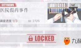 新闻爆料假药事件视频下载,视频曝光惊人内幕
