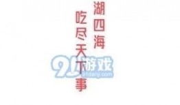 娱乐吃瓜文字解说全集