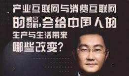 马化腾知乎爆料视频大全,揭秘腾讯内部那些不为人知的秘密