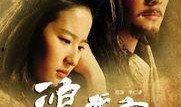 鸿门宴在线高清观看,历史风云中的权谋对决