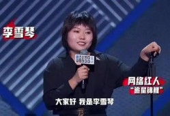 王鹤棣李雪琴爆料视频,娱乐圈幕后真相大揭秘