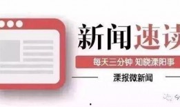 岳阳实时热点爆料新闻,岳阳突发！最新热点事件追踪报道