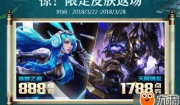 王者荣耀皮肤最新爆料返场