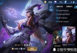 战斗家新皮肤爆料最新版,炫酷造型，技能特效升级！