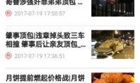 所有爆料视频网站大全最新,一网打尽热门资讯平台