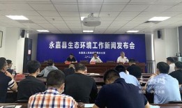 温州市永嘉新闻爆料