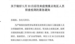 滕州最新爆料消息疫情通报,多区域现新增病例，防控措施升级