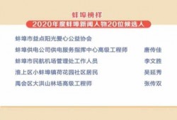安徽怀远爆料最新新闻