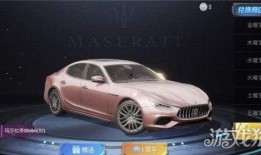 玛莎拉蒂皮肤最新爆料,奢华质感引发热议